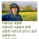 식목의 계절... 이미지