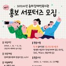 중마장애인복지관 | [대외활동] 광양시 중마장애인복지관 제3기 홍보서포터즈 모집 공고