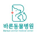 옥천동물병원 이미지