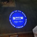 금영다방