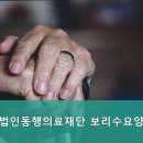 의료법인동행의료재단보리수요양병원 네이버블로그