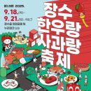 장수사과빵 네이버블로그