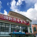대원한우명가 네이버블로그