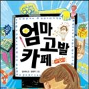 엄마는독서지도선생님 이미지
