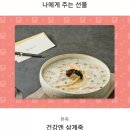 본죽신음점 네이버블로그