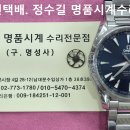 오메가 오버홀 및 밸런스 휠 교체. omega overhaul & balance wheel change. 8.15(목). 남대문 정수길 이미지