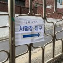 선린중학교 | 서울 선린중학교 시험 후기(가는길, 주차장)