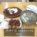 장안정 | [장한평맛집] 냉돈세트가 있는 장한평 맛집 장안정 솔직후기!