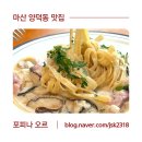 마산회원구 ⓓ-21 | 마산 양덕동 맛집 315아트센터 전시 보고 아이와 파스타 점심