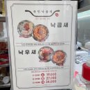 국민낙곱새 마포점 이미지
