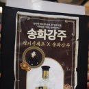 별미촌흑염소요리전문 | 선릉 점심 역삼동 보양식 바오로흑염소 선릉점