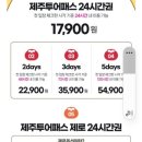 제주차이나투어 이미지