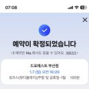 드포레스트 부산점 (DE FOR REST)_ 뷰티플레이