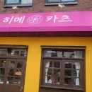 히메카츠 - 중구 을지로5길 26 | 히메카츠