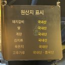 추민자 양푼갈비 이미지