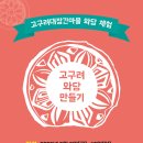 와당