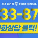 신진렌탈 이미지