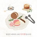 미소마카롱 이미지