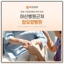 토마토요양병원 | 아산병원근처 암요양병원 후기 항암 식단으로 면역 관리를