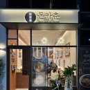 돈카춘구미산동점