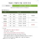 태광 스포츠 | 분당 용인 강남 경기도 접근성 좋은 태광 cc 솔직후기 그린피 (퍼브릭, 9홀 2번 18홀)