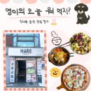 신내동 맛집 : 마레 MARE_파스타와 피자가 맛있는 곳 (내돈내산/솔직후기)