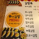 쭈니김밥