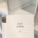 여름한국어학원 네이버블로그