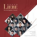 『제4회 제주호른앙상블 정기연주회』 이미지