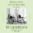 아이오필라테스