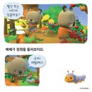 베베스토리 이미지