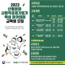 열린사회 아카데미