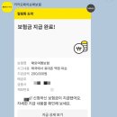 [방콕] 카카오페이 여행자보험 액정파손 보험금 청구 후기(feat. 부평삼성서비스센터, 리브엠모바일)