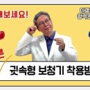 이경원보청기 네이버블로그
