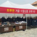 김천구미아울렛