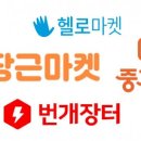 나은중고