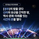 대릉원스테이 이미지