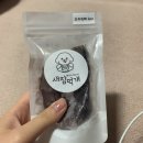 새참먹개 | 전주 강아지 수제간식 추천! “새참먹개”