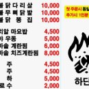 하단끝집
