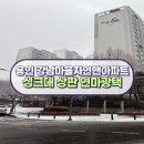 광택마을 | 용인 강남마을자연앤아이원4단지아파트 인조대리석 싱크대 상판 연마광택 시공 후기