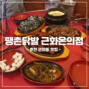 근화길15번길 이미지