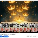 왕의 말씀