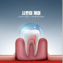 리셋치과의원 이미지