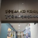 김동현치과의원 이미지