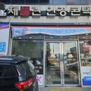 채플린안경콘택트(금암점) 이미지