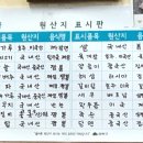 미산중화요리 이미지