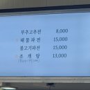 봉산 칼국수 이미지