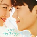 갯마을차차차 이미지