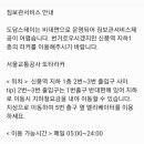 신풍역 3번 출입구 이미지