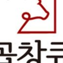 오케이곱창 이미지